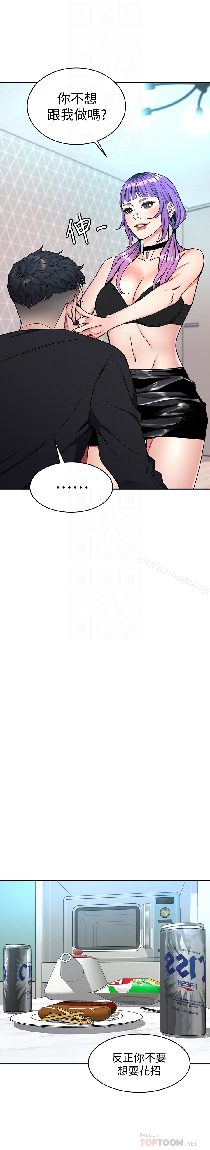 致命游戏 - 第33话-大胆诱惑泰坤的女人 - page 31