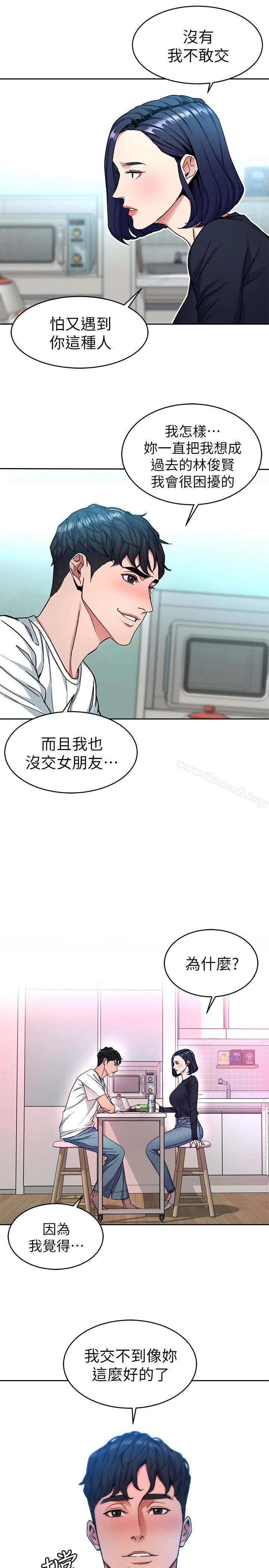 致命游戏 - 第33话-大胆诱惑泰坤的女人 - page 34