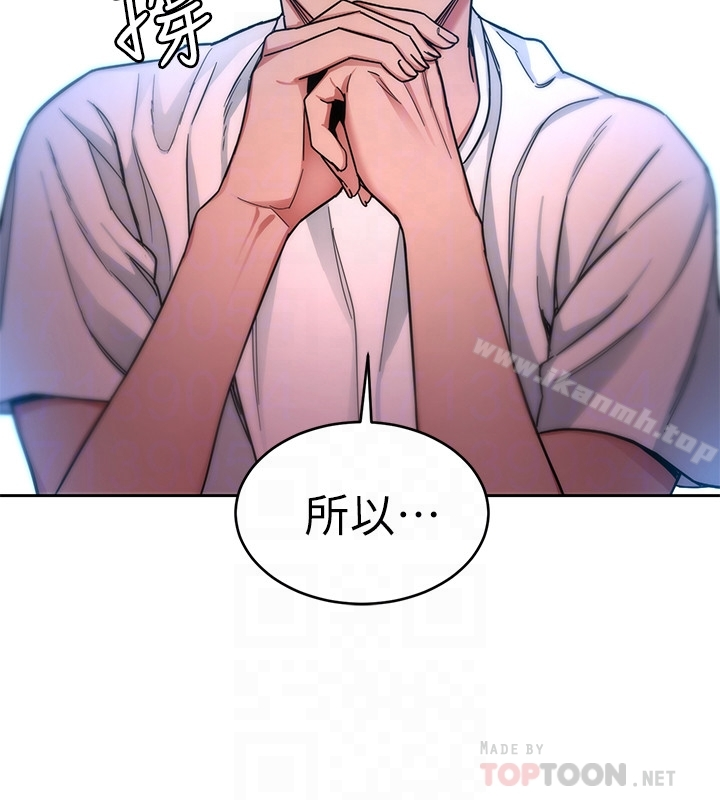 致命游戏 - 第33话-大胆诱惑泰坤的女人 - page 35