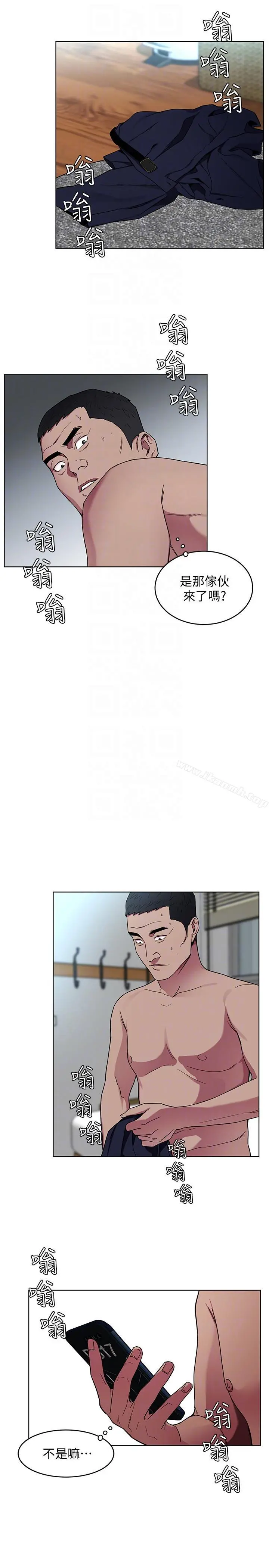 致命游戏 - 第18话-想要的就要拿到手 - page 17