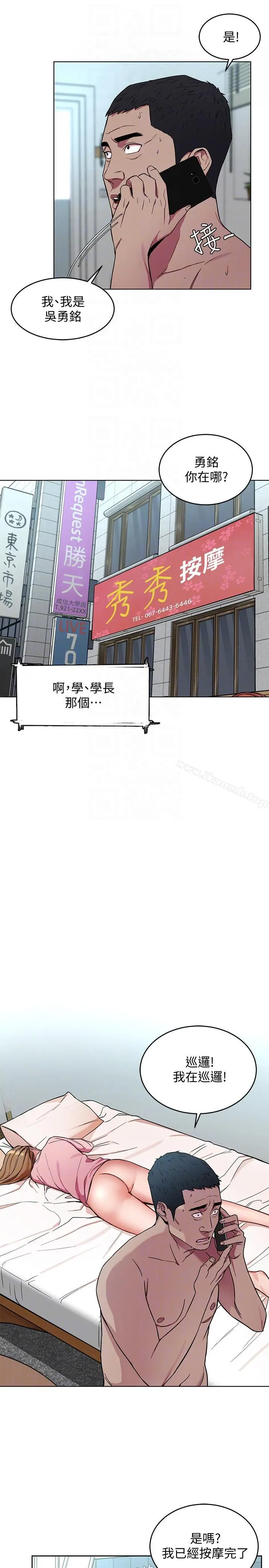 致命游戏 - 第18话-想要的就要拿到手 - page 19