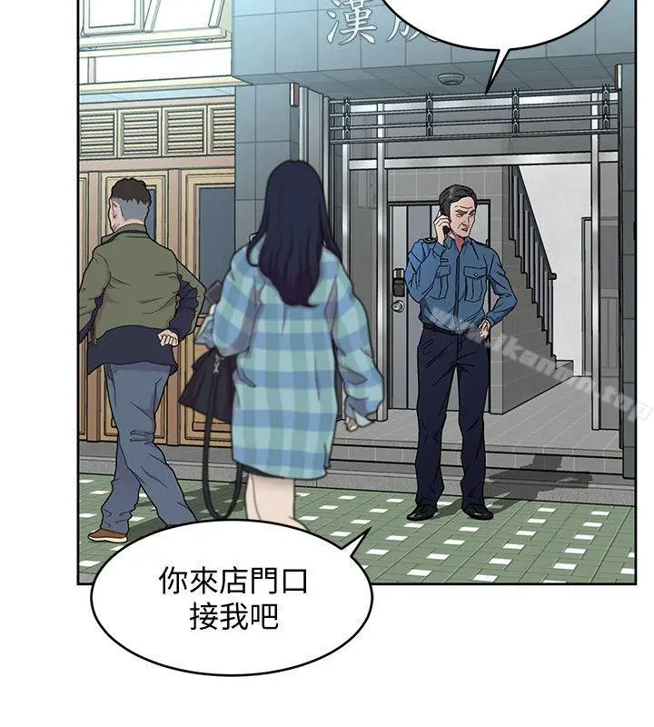 致命游戏 - 第18话-想要的就要拿到手 - page 20