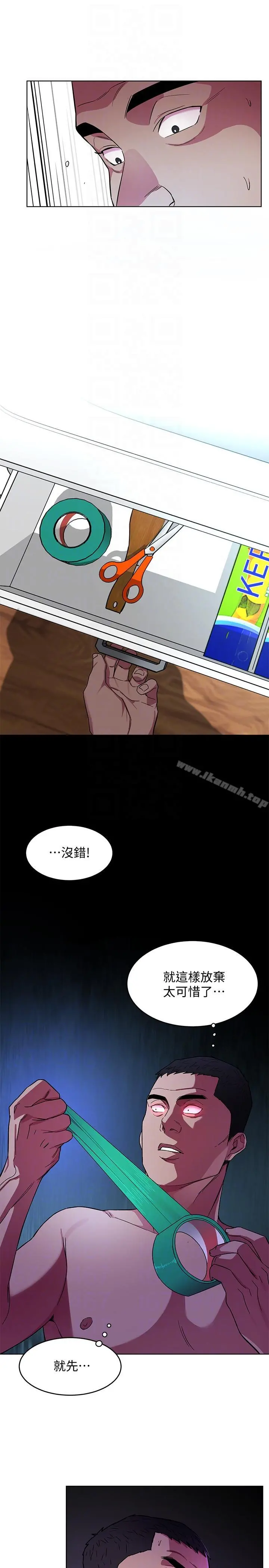 致命游戏 - 第18话-想要的就要拿到手 - page 23