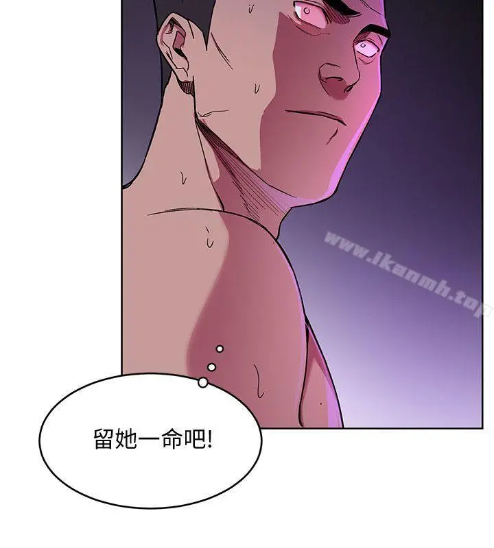致命游戏 - 第18话-想要的就要拿到手 - page 24