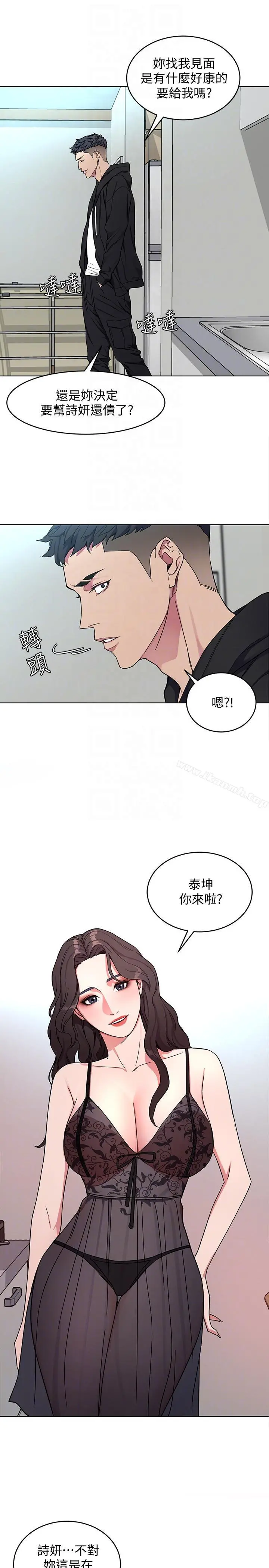 致命游戏 - 第18话-想要的就要拿到手 - page 27