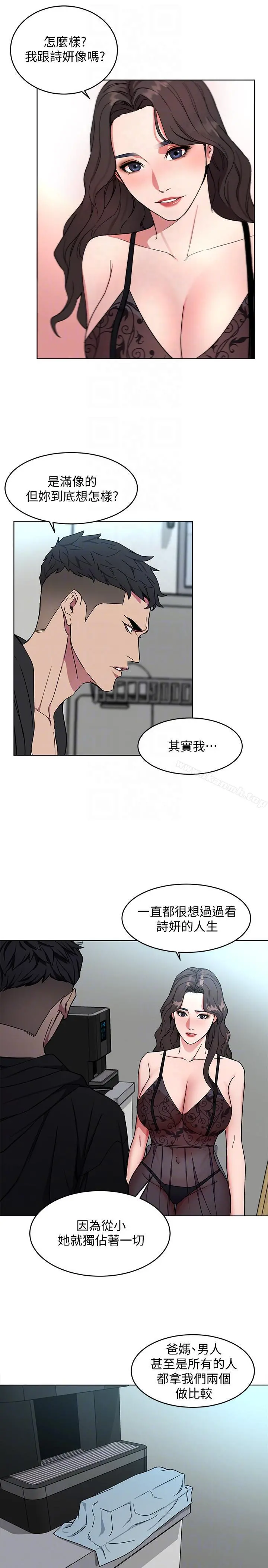 致命游戏 - 第18话-想要的就要拿到手 - page 29