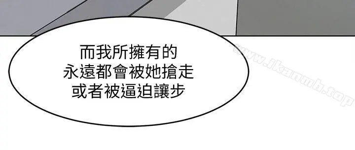 致命游戏 - 第18话-想要的就要拿到手 - page 30
