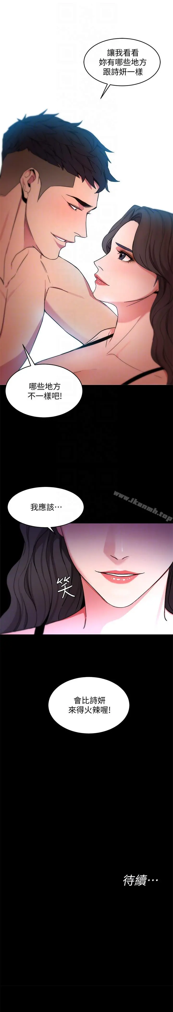 致命游戏 - 第18话-想要的就要拿到手 - page 35