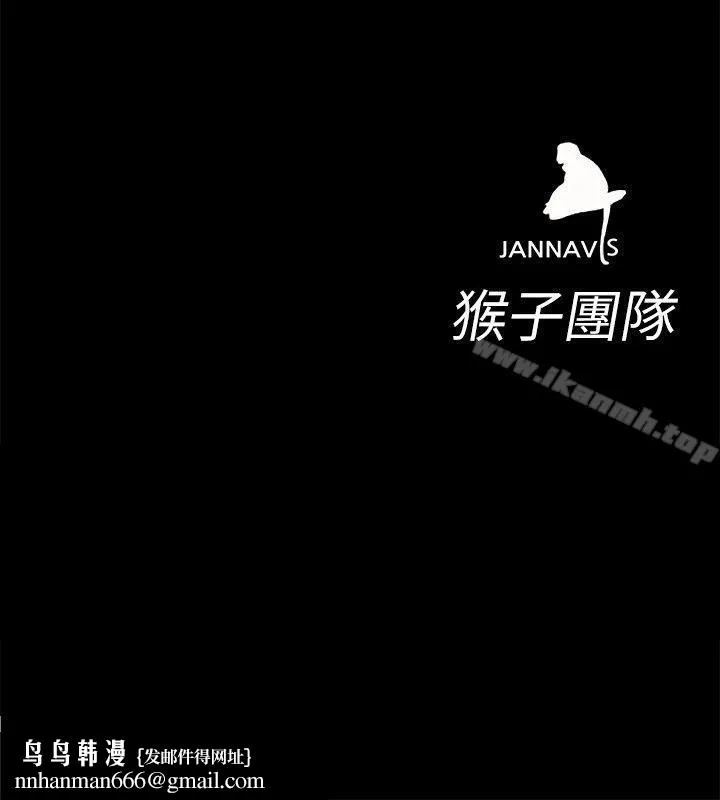 致命游戏 - 第18话-想要的就要拿到手 - page 36