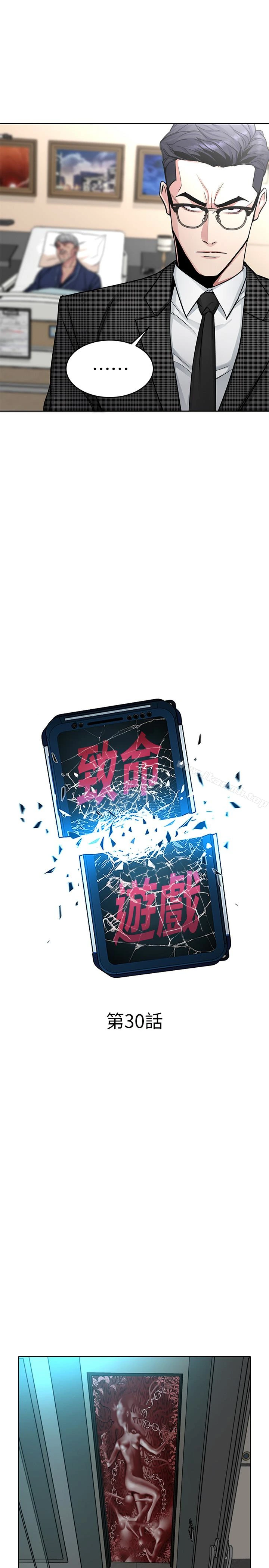 致命游戏 - 第30话-终于加入游戏的泰坤 - page 5