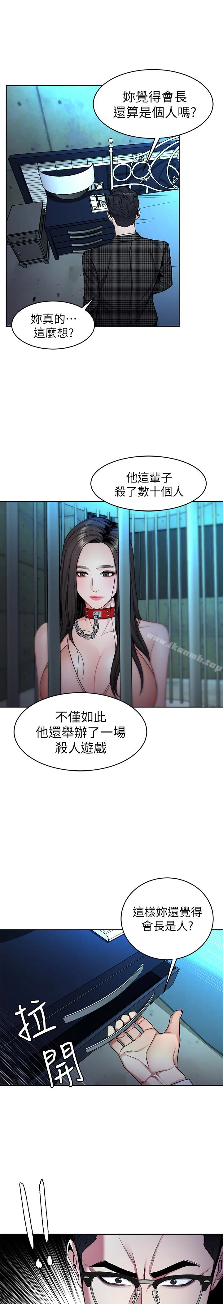致命游戏 - 第30话-终于加入游戏的泰坤 - page 9