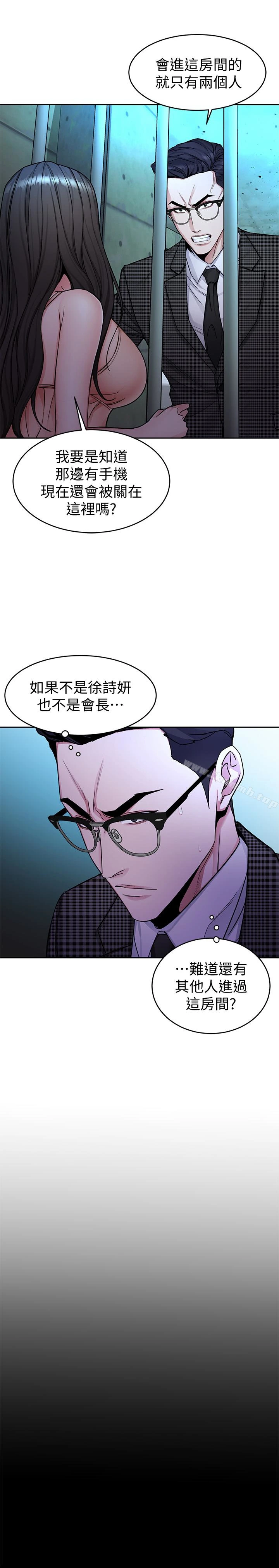 致命游戏 - 第30话-终于加入游戏的泰坤 - page 13
