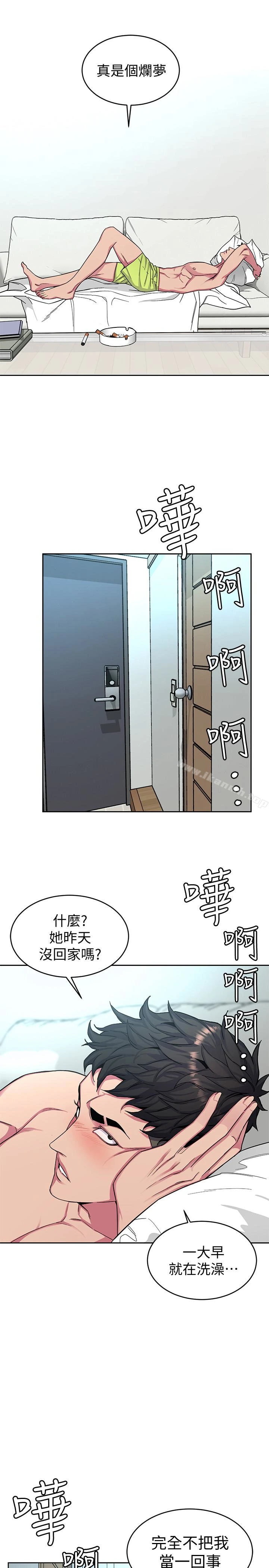 致命游戏 - 第30话-终于加入游戏的泰坤 - page 20