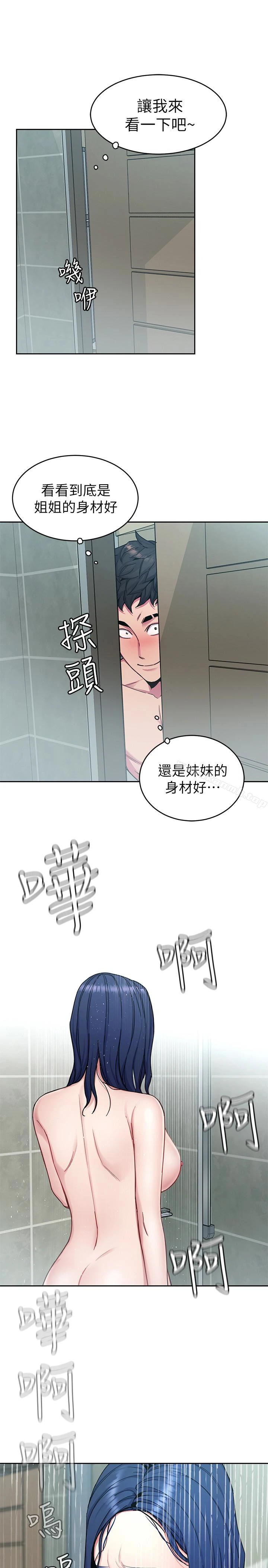致命游戏 - 第30话-终于加入游戏的泰坤 - page 22