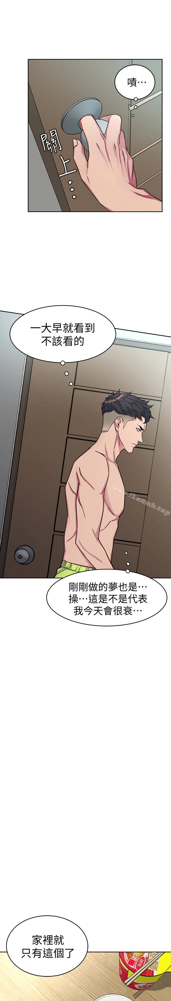 致命游戏 - 第30话-终于加入游戏的泰坤 - page 24