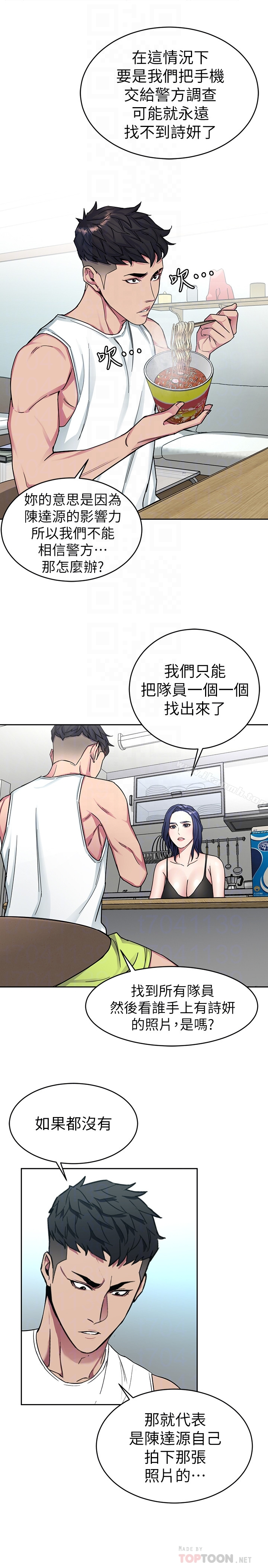 致命游戏 - 第30话-终于加入游戏的泰坤 - page 27