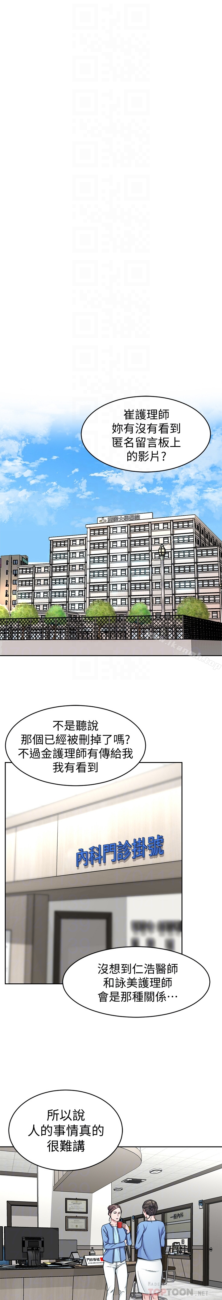 致命游戏 - 第30话-终于加入游戏的泰坤 - page 31