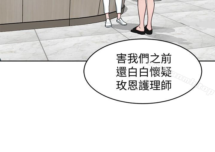 致命游戏 - 第30话-终于加入游戏的泰坤 - page 32