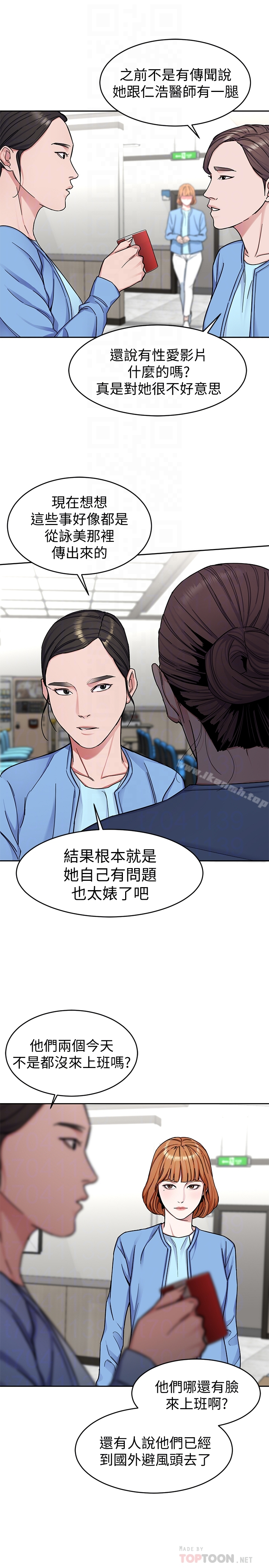 致命游戏 - 第30话-终于加入游戏的泰坤 - page 33