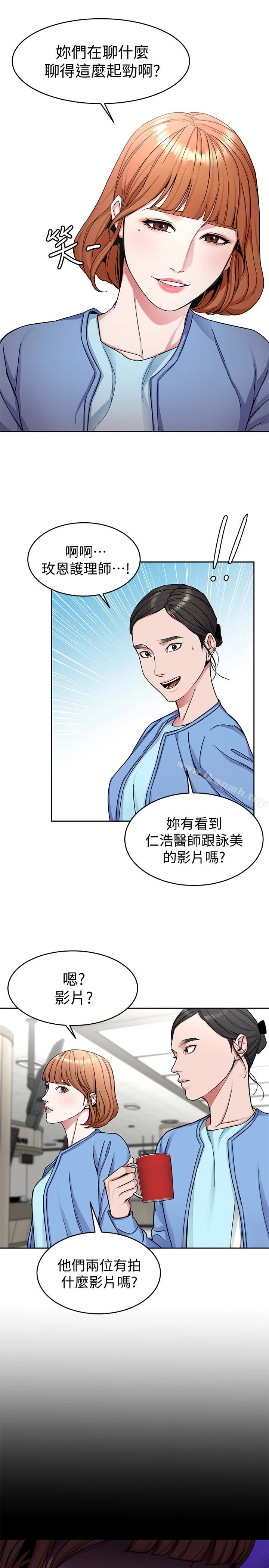 致命游戏 - 第30话-终于加入游戏的泰坤 - page 34