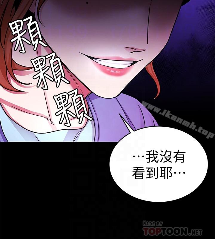 致命游戏 - 第30话-终于加入游戏的泰坤 - page 35