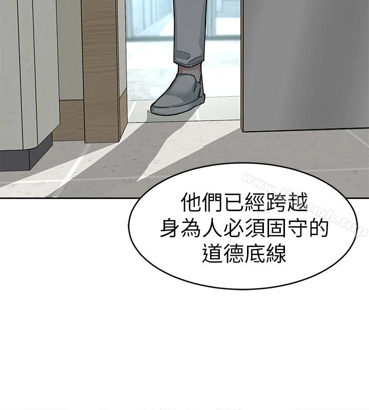 致命游戏 - 第30话-终于加入游戏的泰坤 - page 37