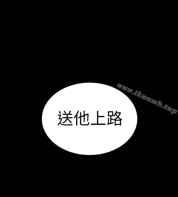 致命游戏 - 第30话-终于加入游戏的泰坤 - page 39