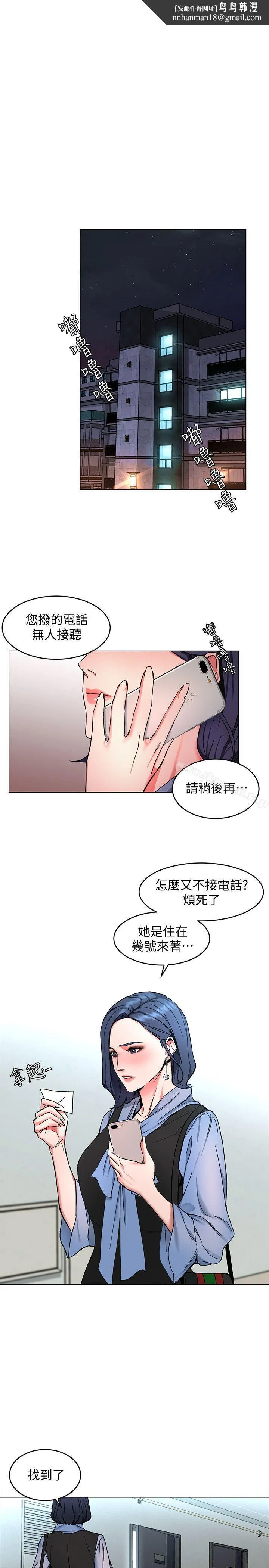 致命游戏 - 第12话-无止尽地怀疑 - page 1