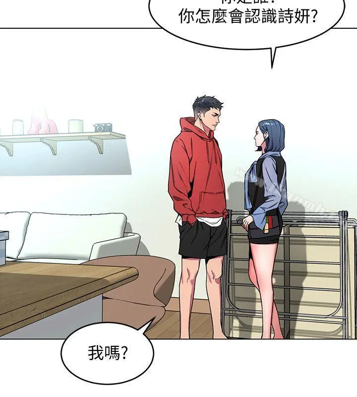 致命游戏 - 第12话-无止尽地怀疑 - page 8