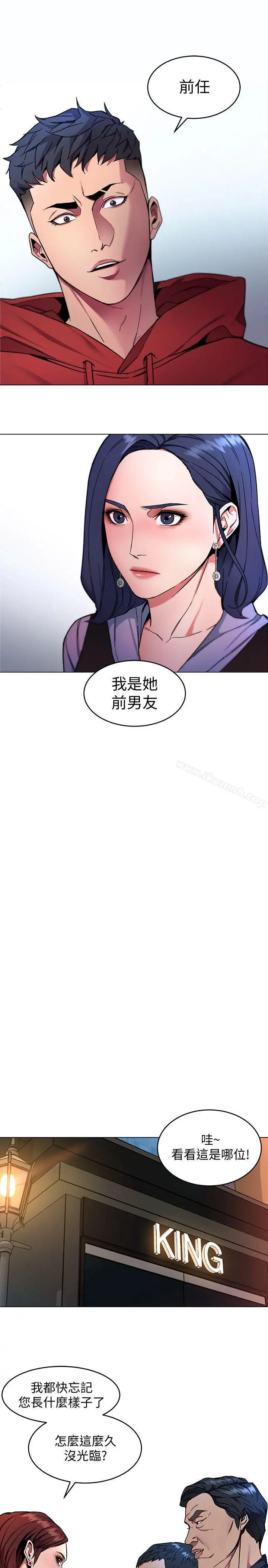 致命游戏 - 第12话-无止尽地怀疑 - page 9