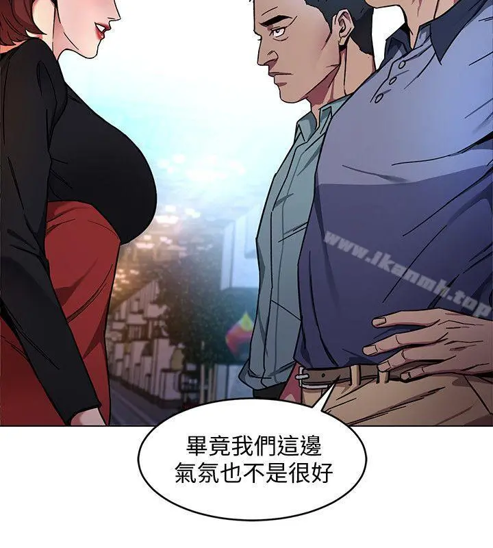 致命游戏 - 第12话-无止尽地怀疑 - page 10
