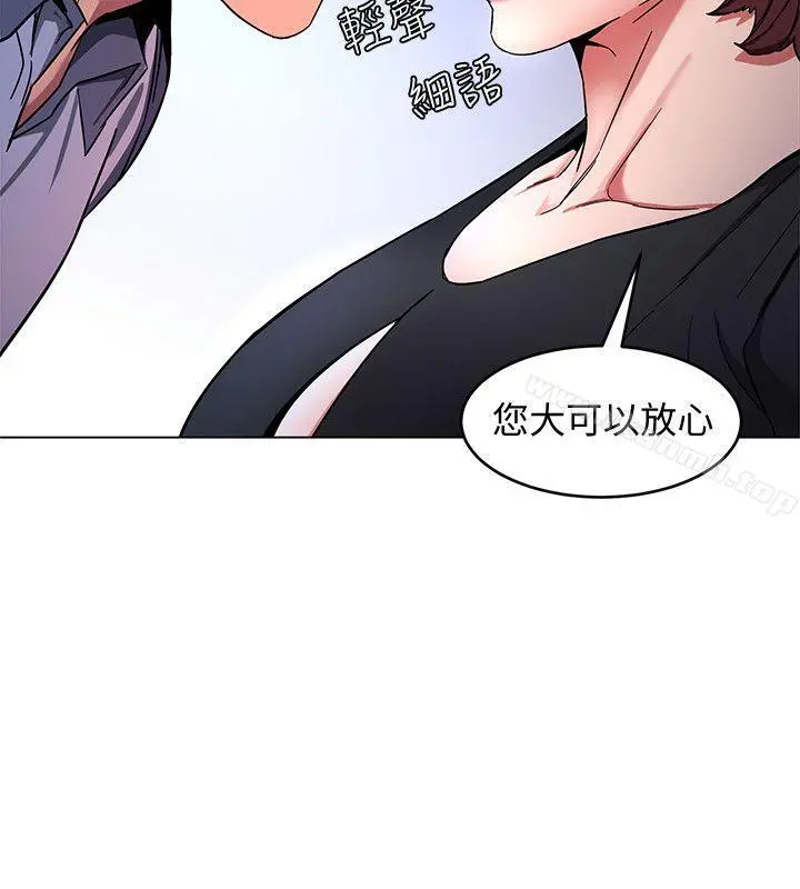 致命游戏 - 第12话-无止尽地怀疑 - page 12