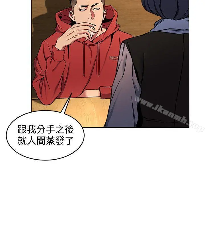 致命游戏 - 第12话-无止尽地怀疑 - page 14