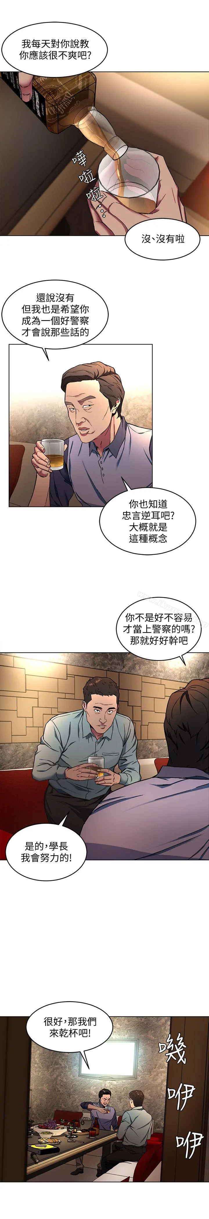 致命游戏 - 第12话-无止尽地怀疑 - page 21