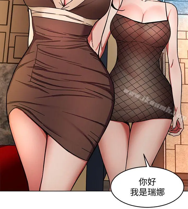致命游戏 - 第12话-无止尽地怀疑 - page 24