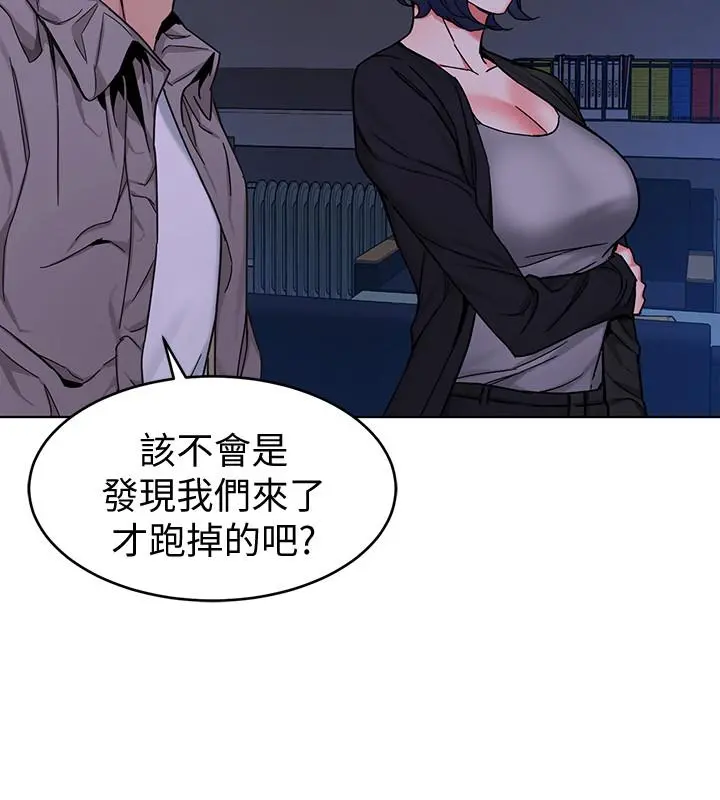 致命游戏 - 第46话-苏嘉妍的生死...？ - page 2