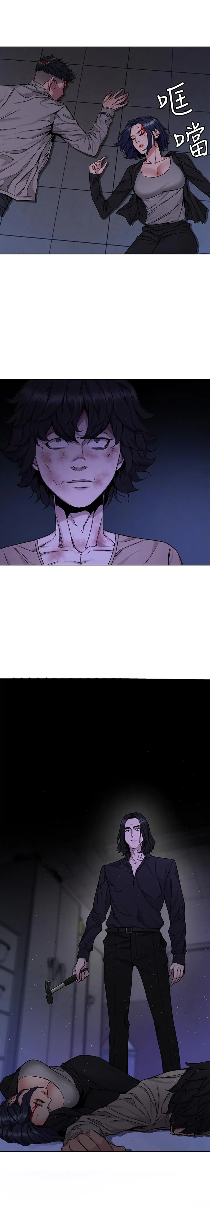 致命游戏 - 第46话-苏嘉妍的生死...？ - page 9