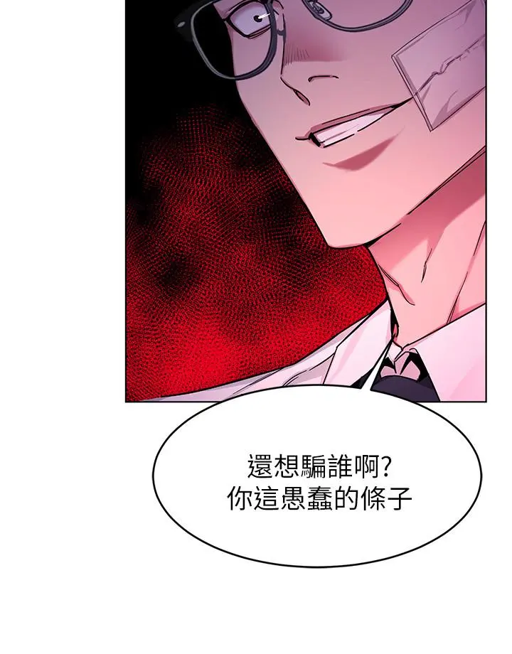 致命游戏 - 第46话-苏嘉妍的生死...？ - page 19