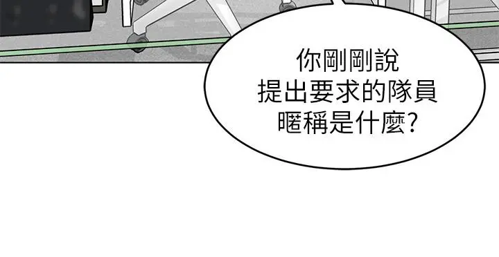 致命游戏 - 第46话-苏嘉妍的生死...？ - page 23