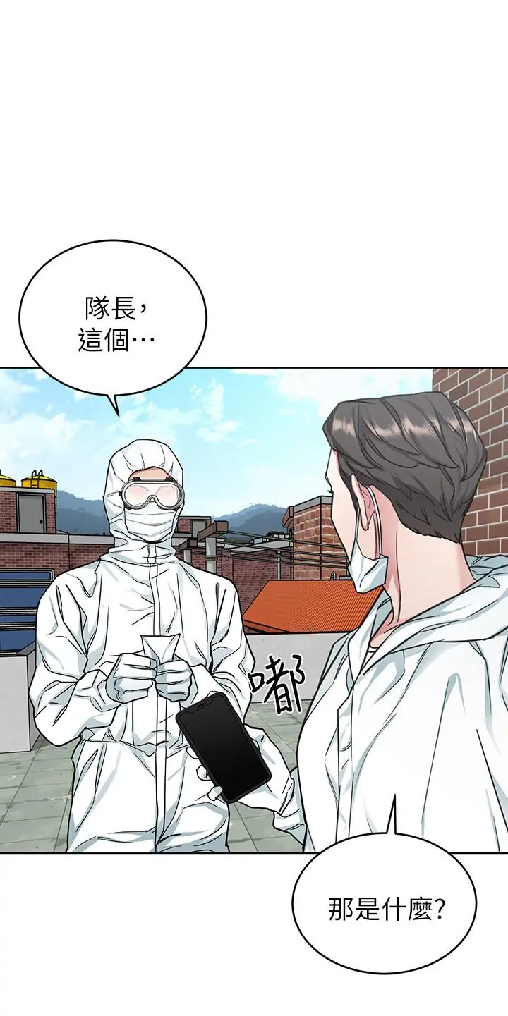 致命游戏 - 第46话-苏嘉妍的生死...？ - page 25