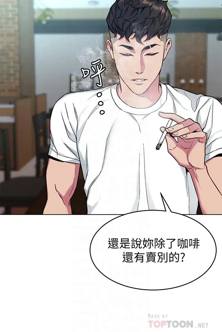 致命游戏 - 第43话-放你一条生路 - page 6