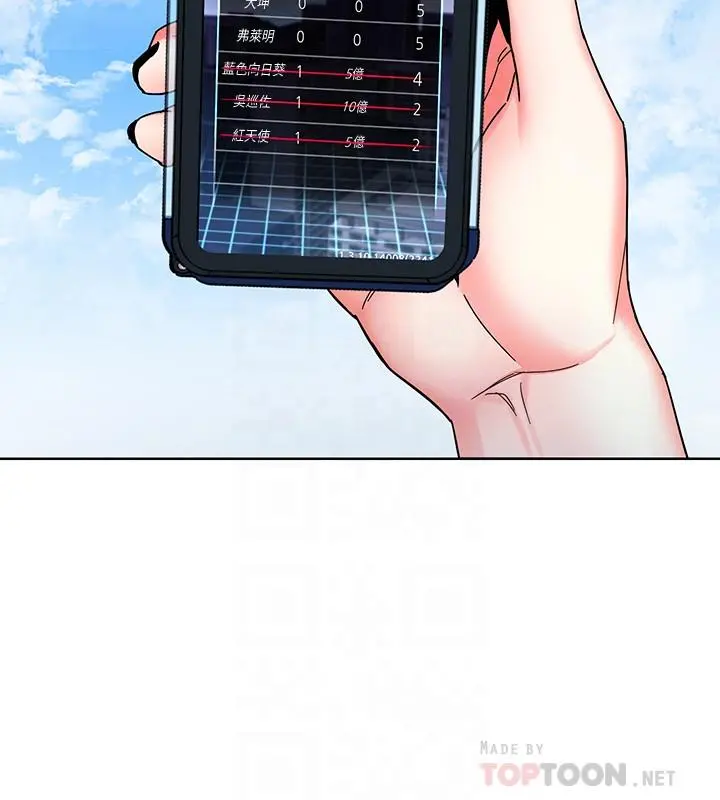 致命游戏 - 第43话-放你一条生路 - page 14