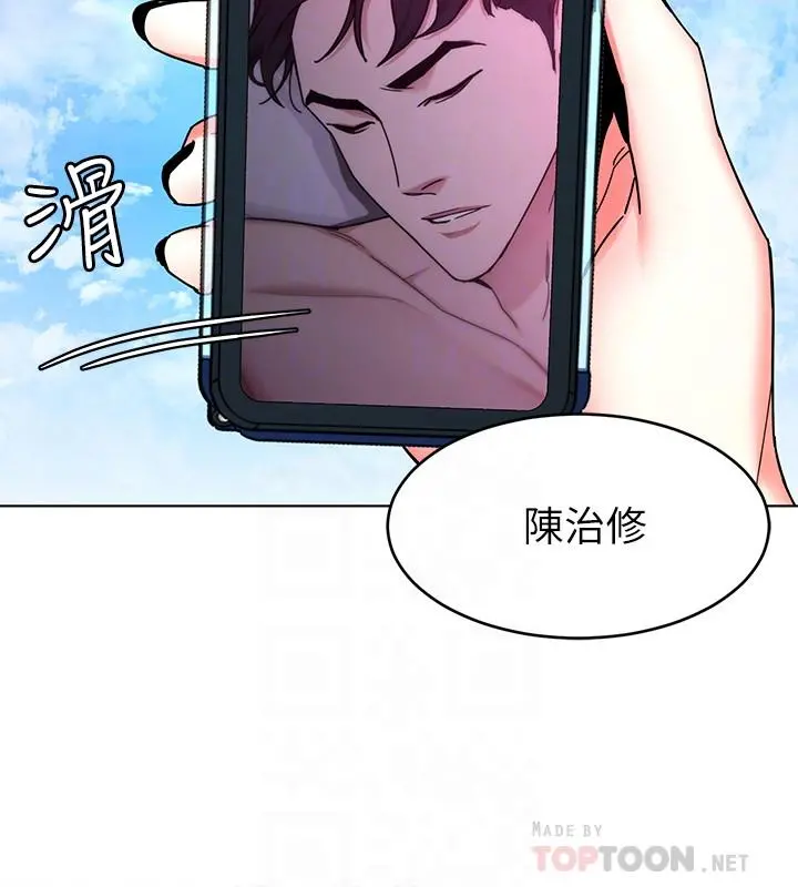 致命游戏 - 第43话-放你一条生路 - page 16