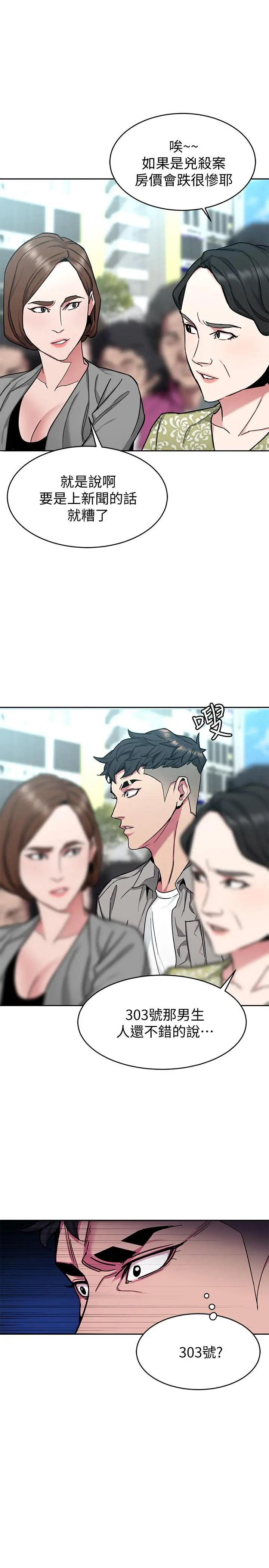 致命游戏 - 第43话-放你一条生路 - page 25