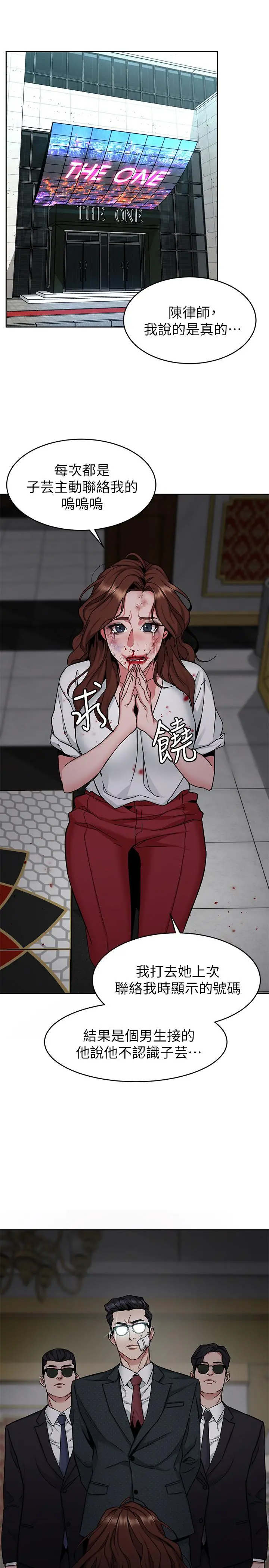 致命游戏 - 第43话-放你一条生路 - page 27