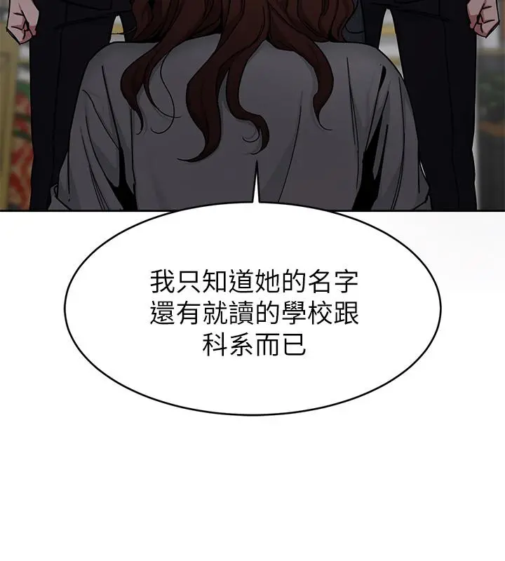 致命游戏 - 第43话-放你一条生路 - page 28