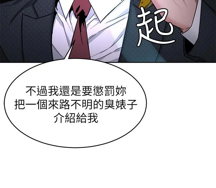 致命游戏 - 第43话-放你一条生路 - page 30