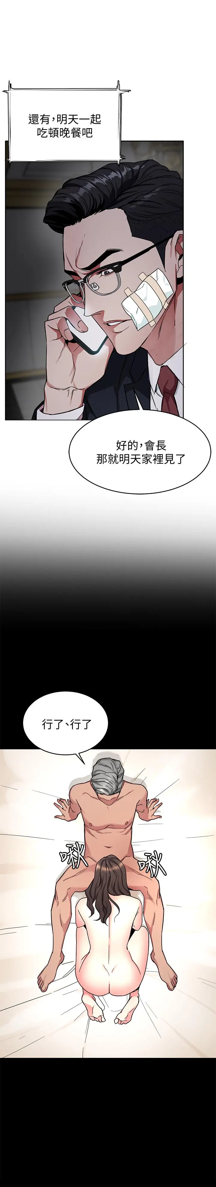 致命游戏 - 第43话-放你一条生路 - page 35
