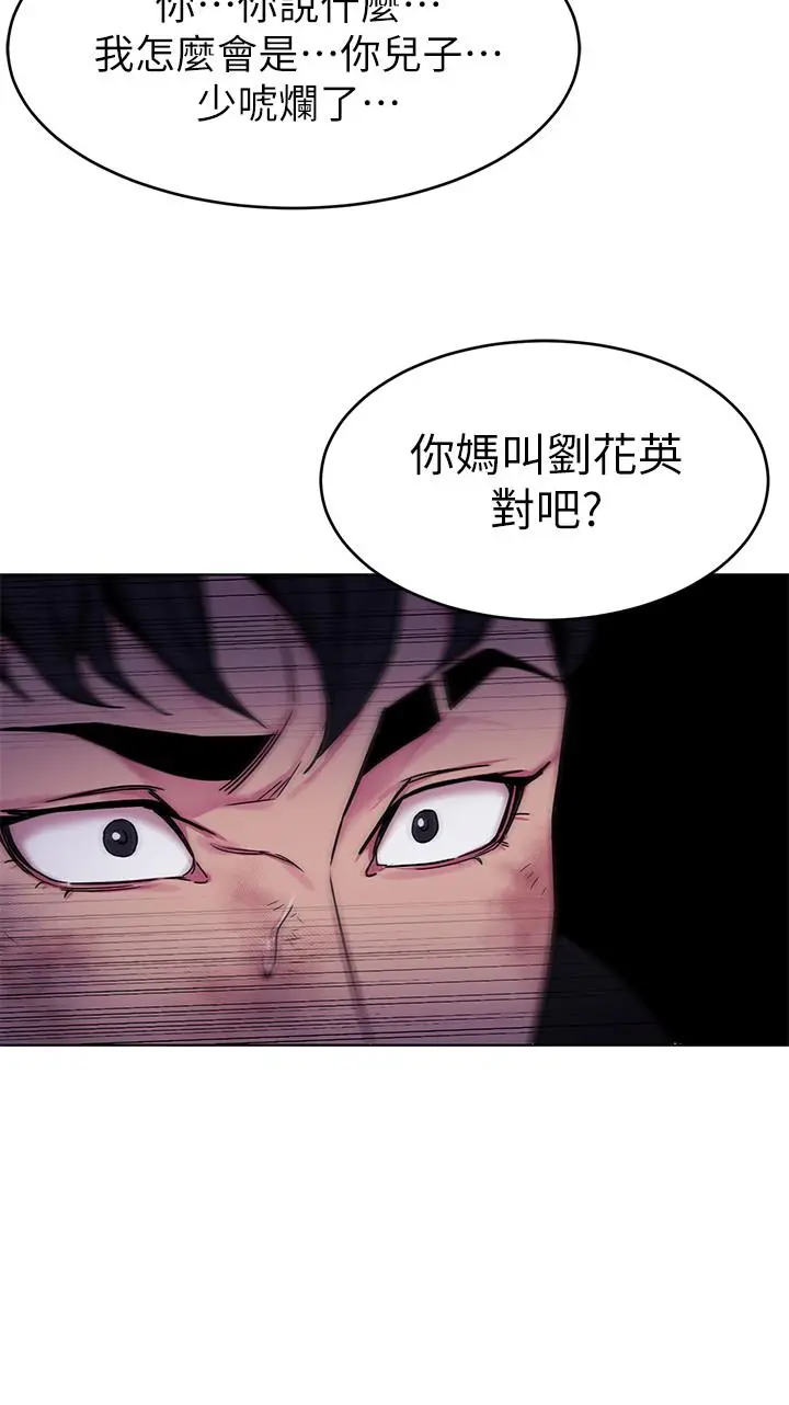 致命游戏 - 最终话-审判之日 - page 20