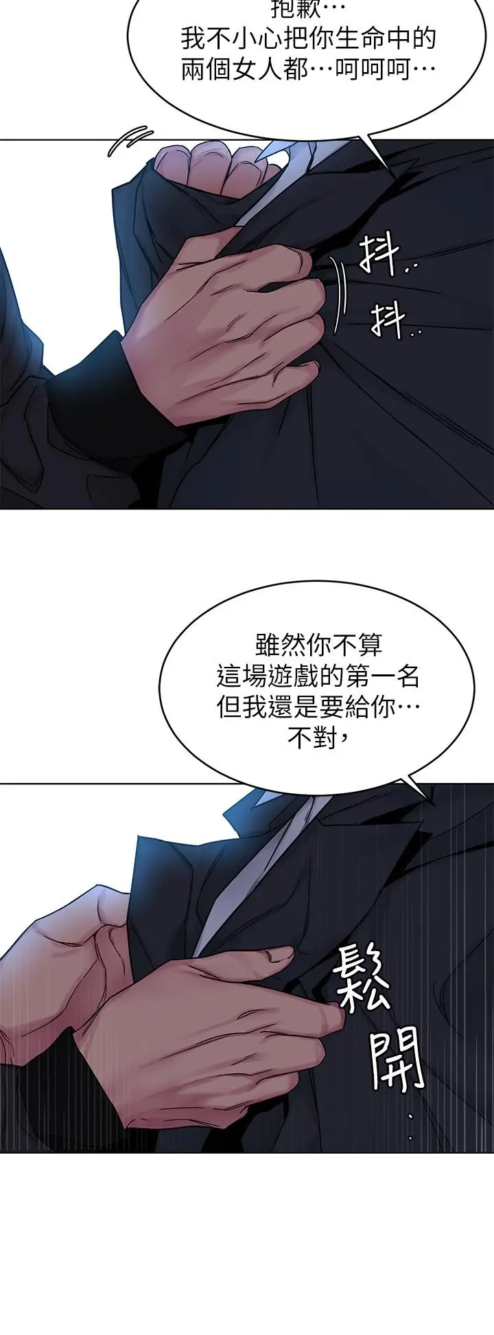 致命游戏 - 最终话-审判之日 - page 22